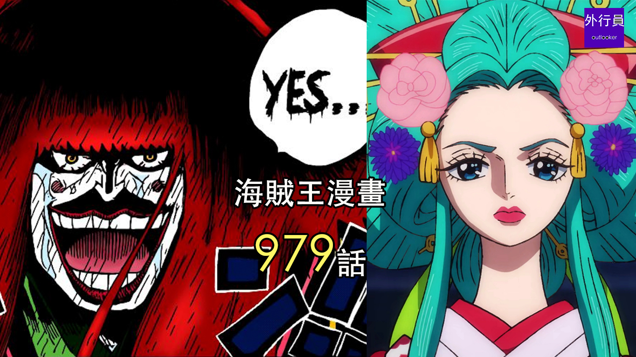海贼王979话情报第2弹:堪十郎没有去鬼之岛,而是要去杀光月日和!